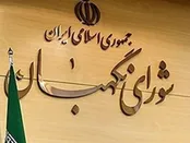 بیانیه شورای نگهبان: امنیت اروپا دیگر مصون نیست