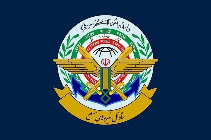 سپاه سپاه