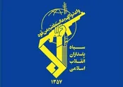 اطلاعیه شماره ۴ سپاه منتشر شد