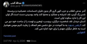 واکنش روزنامه‌نگار اصولگرا به اظهارات وحدت‌شکن حدادیان