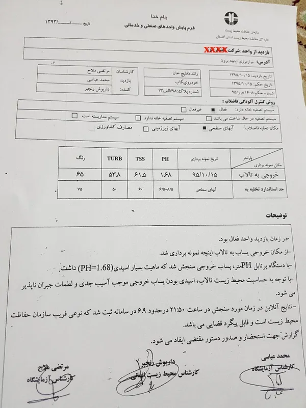 تابناک