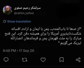 پیام معنادار رحیم صفوی درباره یمن و آمریکا