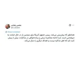 رضایی: ترامپ در حال خیانت به دیپلماسی است