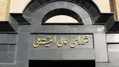بیانیه دبیرخانه شورای عالی امنیت ملی درباره توافق پایان جنگ میان ایران و آمریکا