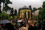 حافظیه