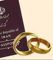 شرایط ازدواج با اتباع خارجی در ایران چگونه است؟