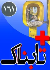 طرح احتمال جنگ با ایران توسط اردوغان برای تسویه حساب داخلی! / دعوا بر سر تقسیم غرامت 2.6 میلیاردی که آمریکایی ها از ایران می‌گیرند!
