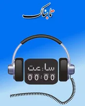 یک بحران اجتماعی زیر پوست شهر؛ مردی که از زیرزمین به مجلس رسید؛ پرونده جنجالی که جمع و جور شد؛ رانت خواری چیست، با ذکر مثال توضیح دهید؛ موریانه‌ای که به تن نظام و کشور افتاده است