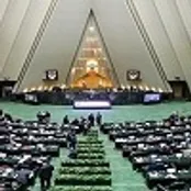 جلسه علنی مجلس آغاز شد