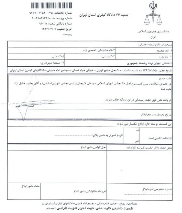 تابناک