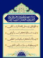 دعای روز چهارم ماه مبارک رمضان