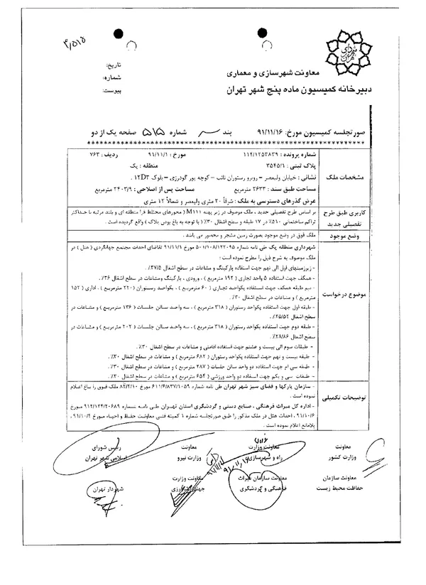 تابناک