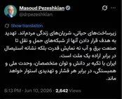 پاسخ پزشکیان به تهدید بمباران توسط ترامپ