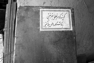 عکس: سنگ‌تراشی قبر