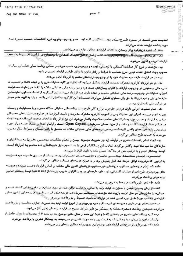 اصلاحیه IPC