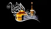 نوحه‌های قدیمی: اگرچه بدترینِ بندگانْ نزد خدایم/سال ۱۳۸۲