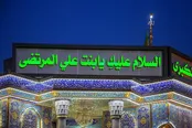 نوحه‌های قدیمی: یا اخا دستی برون از خاک کن/اشک چشم زینب‌ات را پاک کن