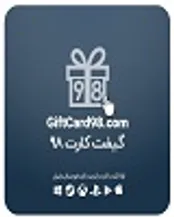 گیفت کارت، راهکار پرداخت ساده برای خدمات تجاری