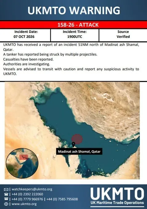 سازمان تجارت دریایی انگلیس سازمان تجارت دریایی انگلیس