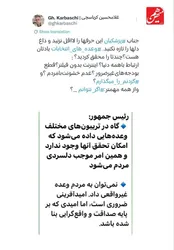 کرباسچی به پزشکیان: داغ دلها را تازه نکنید!