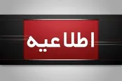 شنیده شدن صدای انفجار در قشم