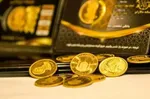 قیمت طلا و سکه در دو راهی /  نیم‌سکه و ربع‌سکه بازار را تسخیر کردند!