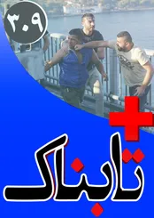 ویدیوی گاف عجیب مشاور ترامپ درباره زنده بودن امام خمینی! / 50 ویدیوی دیدنی از کودتای ترکیه / اظهارات تکان دهنده پدر علم ژنتیک ایران درباره فرار ژن‌ها از ایران
