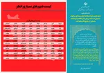 تابناک.
