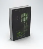 انقلاب شد ولیکن به خون جگر