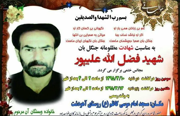 تابناک.