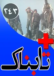رفتار زشت با جنازه مهرداد اولادی / جزئیات معامله بزرگ ایران و آمریکا / ویدیوی حمله نظامیان سعودی به مقر مستشاران ایرانی