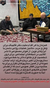 استوری مشاور قالیباف در مورد فرزند ارشد قالیباف! + عکس