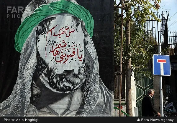 کتبیه&zwnj;های نصب شده در سطح شهر به مناسبت فرا رسیدن &zwnj;ماه محرم