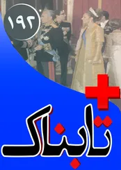 ویدیوی استراتژی انتخاباتی روحانی برای مجلس شورای اسلامی / روایت مطهری از آغاز برخوردهای خودسرانه از دوران هاشمی