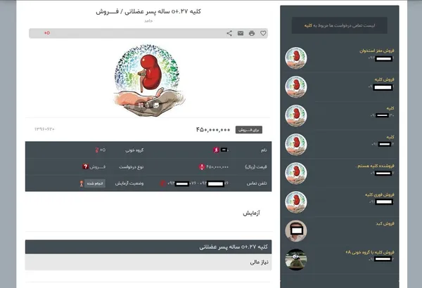 تابناک
