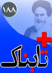 نظر امام خمینی درباره انگلیس و آمریکا در پاریس چه بود؟ / تصاویر دیده نشده از آغاز سفر امام خمینی از پاریس به تهران