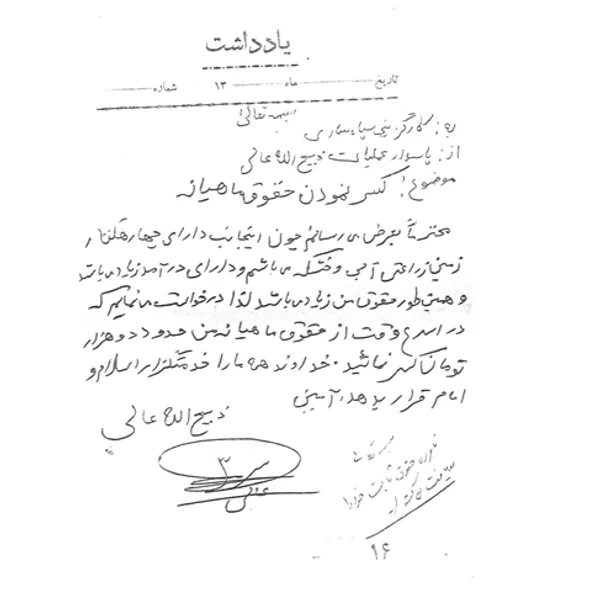 تابناک