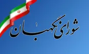 واکنش شورای نگهبان به عبارت «کارت زرد»