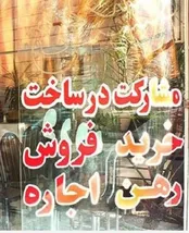 آشنایی با آثار قراردادهای رسمی و عادی در معاملات املاک