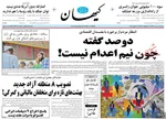 9مرداد