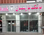 اعداد نگران‌کننده‌ در یک بانک خصوصی/ هزینه‌ها شتاب گرفت، سود جا ماند