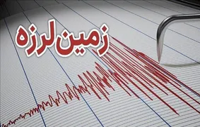 زلزله نسبتا شدید مناطق مرزی خراسان رضوی را لرزاند