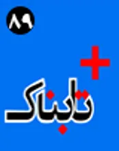 اعلام مخالفت مجلس نمایندگان آمریکا با توافق ایران و 5+1 در روز یازده سپتامبر! / ایجاد ارتش‌های استانی برای تجزیه عراق / نظرسنجی پایش برای دفاع از فروشندگان خودروهای چینی! / دولت با افزایش بی سروصدای 280 تومانی قیمت دلار کمر بازار ارز را شکست