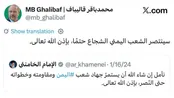 قالیباف جمله رهبر شهید درباره یمن را بازنشر کرد