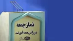 معیار صداوسیما برای پخش کامل خطبه‌های نماز جمعه چیست؟ / درباره تعداد محافظان وزیران؛ ضوابط کجاست؟