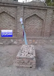 آرامگاه ابوریحان بیرونی در غزنی افغانستان