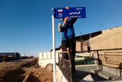 تغییر اجباری