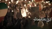 قطعه علیرضا افتخاری برای رهبر شهید انقلاب