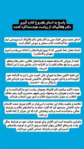 تکذیب خبر کناره‌گیری قالیباف از ریاست هیئت مذاکره‌کننده
