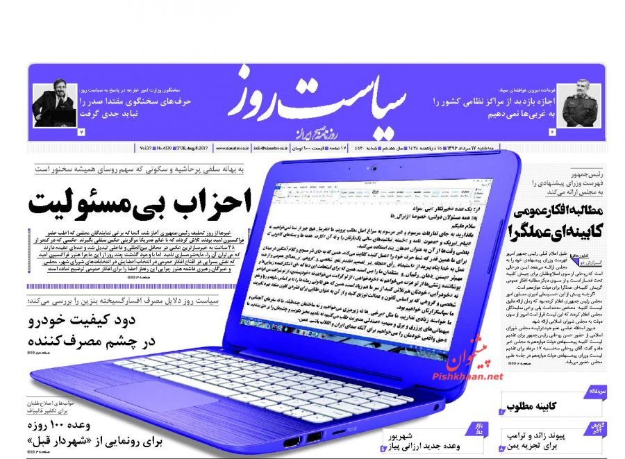 17مرداد
